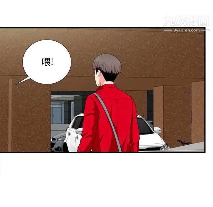 陌生的视线第23话