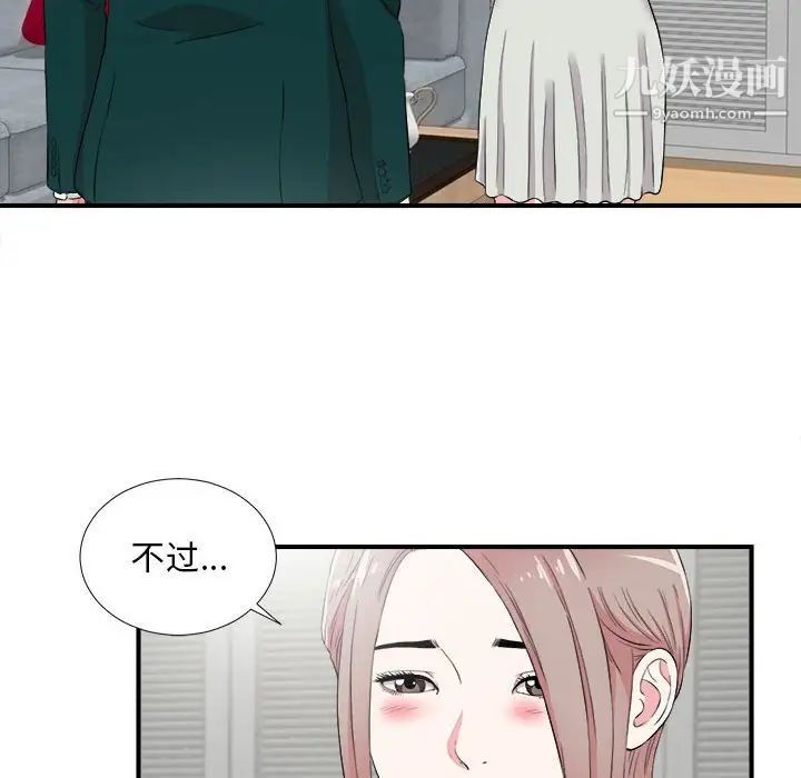 陌生的视线第23话