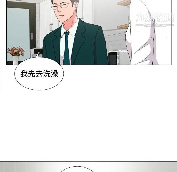 陌生的视线第23话