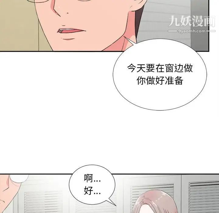 陌生的视线第23话