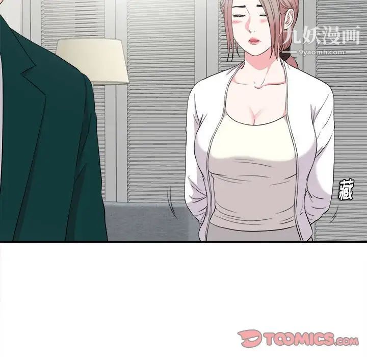 陌生的视线第23话