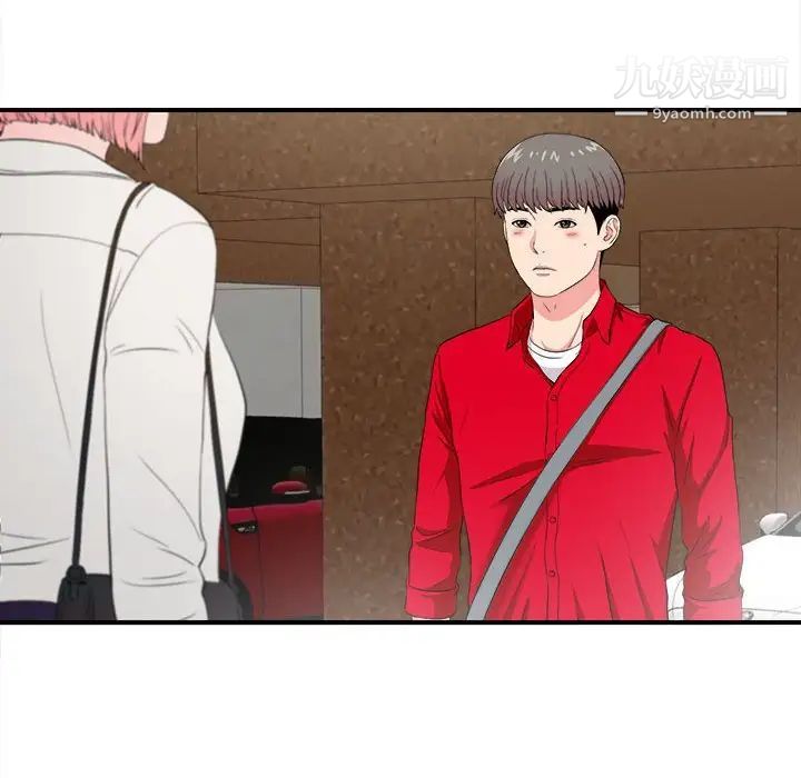 陌生的视线第23话