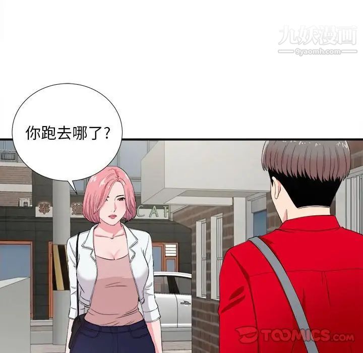 陌生的视线第23话