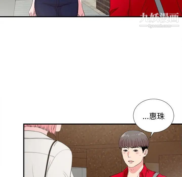 陌生的视线第23话