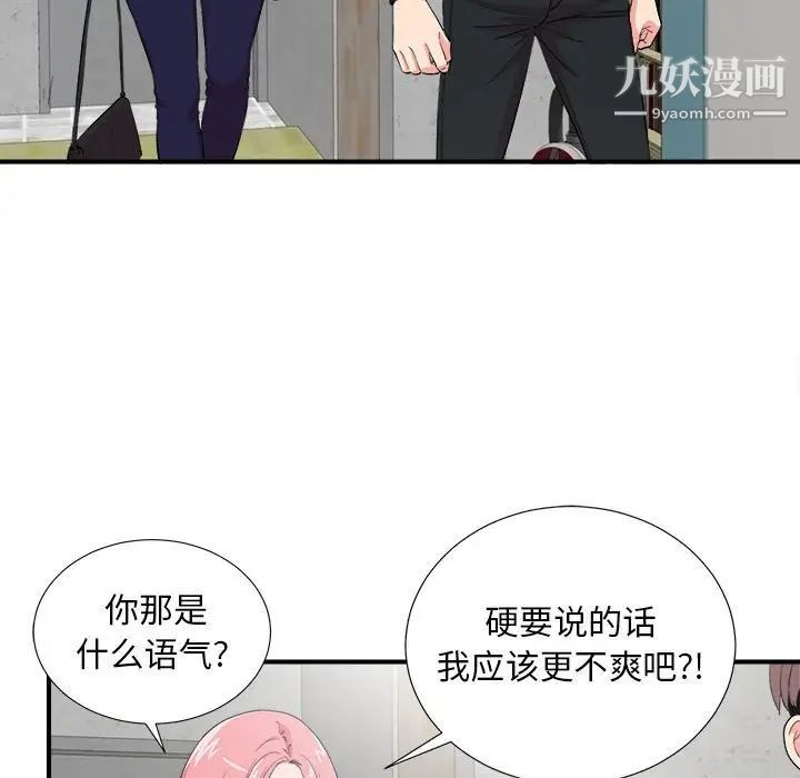 陌生的视线第23话