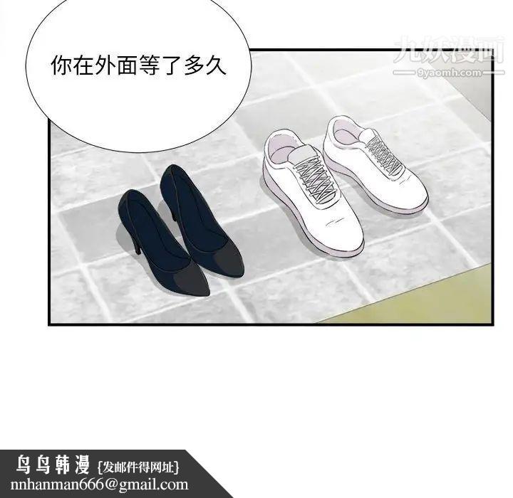 陌生的视线第23话