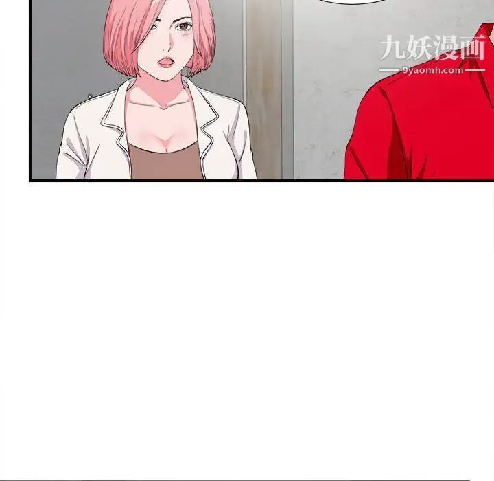 陌生的视线第23话