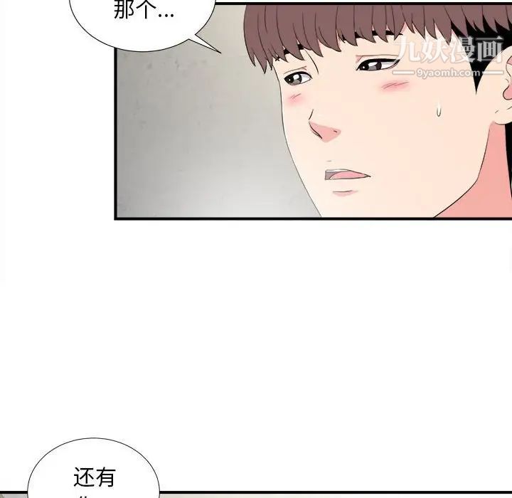 陌生的视线第23话