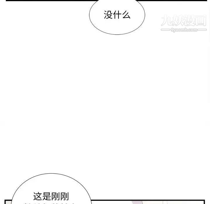 陌生的视线第23话