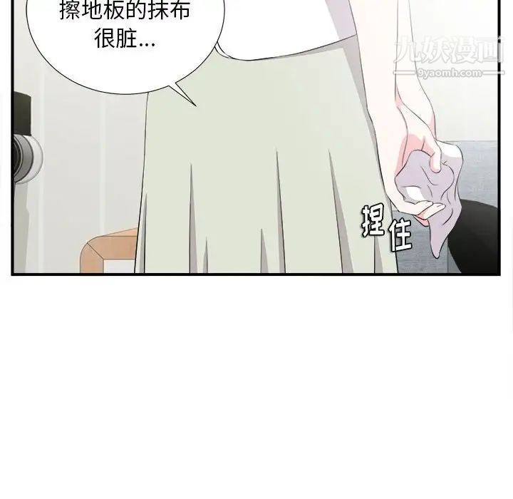 陌生的视线第23话