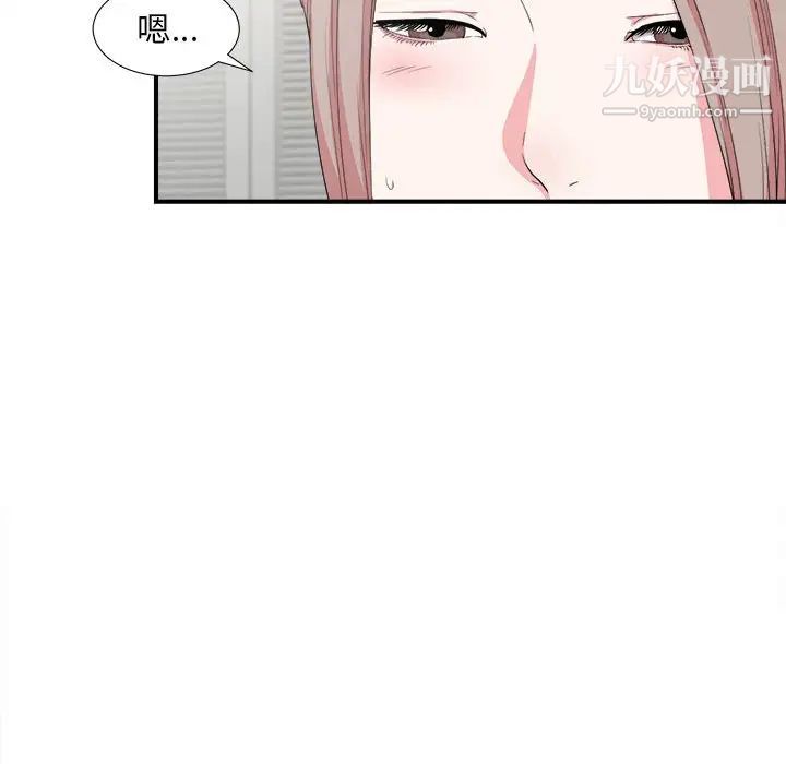 陌生的视线第23话