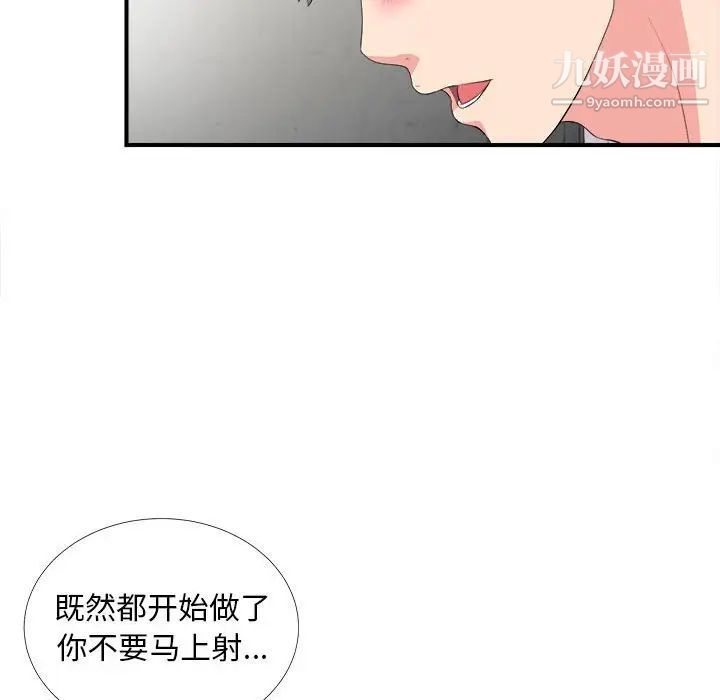 陌生的视线第23话