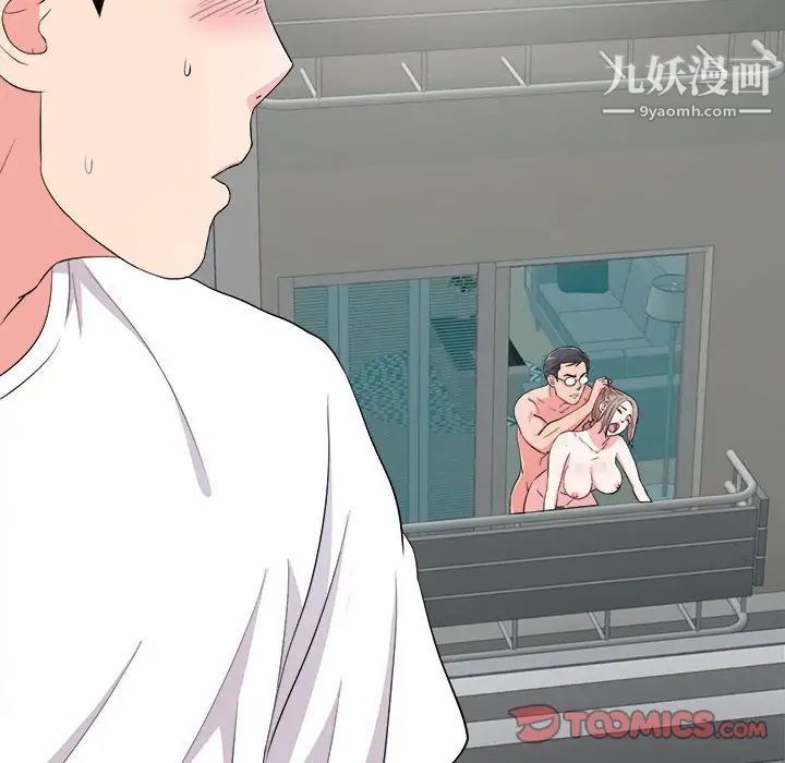 陌生的视线第23话