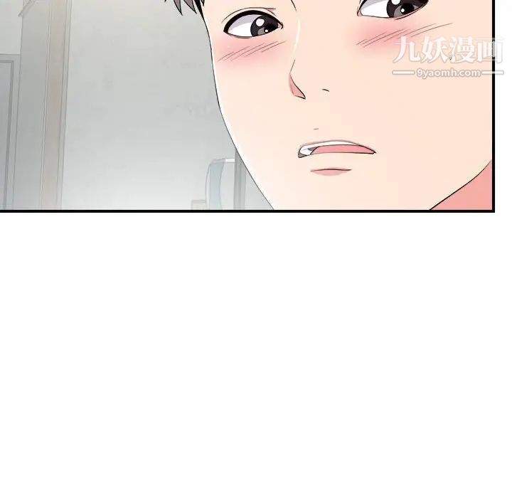 陌生的视线第23话