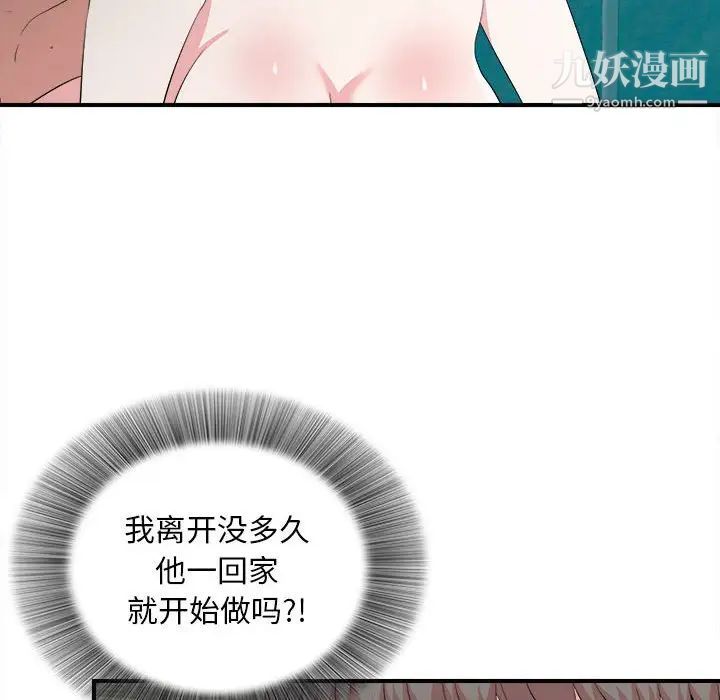 陌生的视线第23话