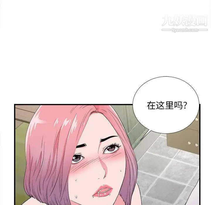 陌生的视线第23话