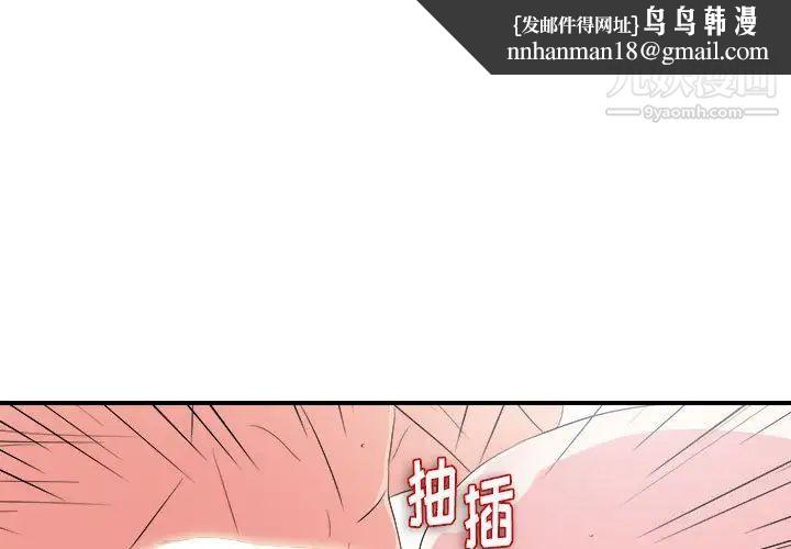 陌生的视线第24话