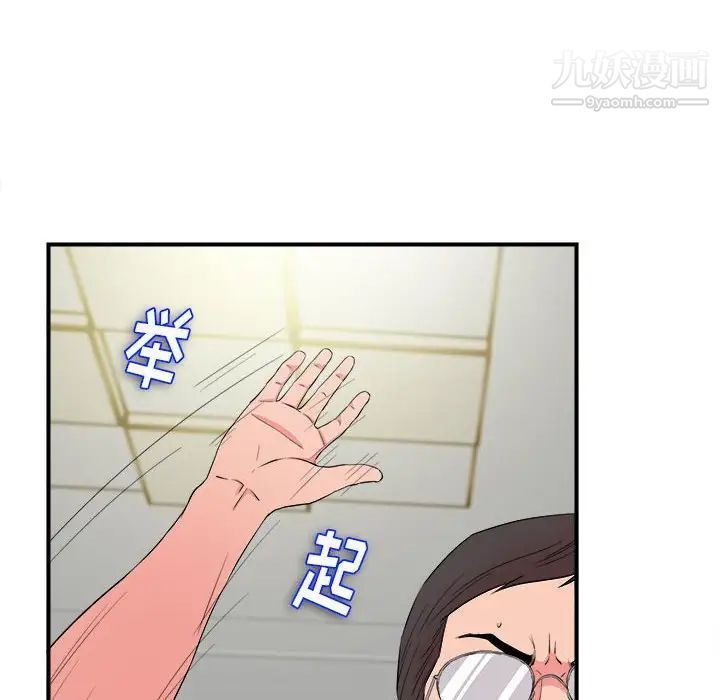 陌生的视线第24话