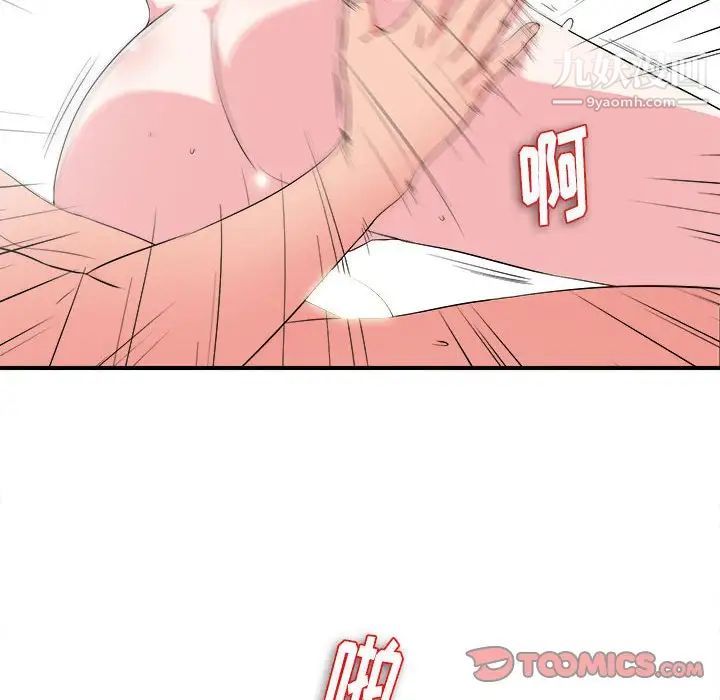 陌生的视线第24话