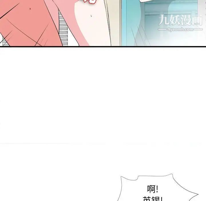 陌生的视线第24话