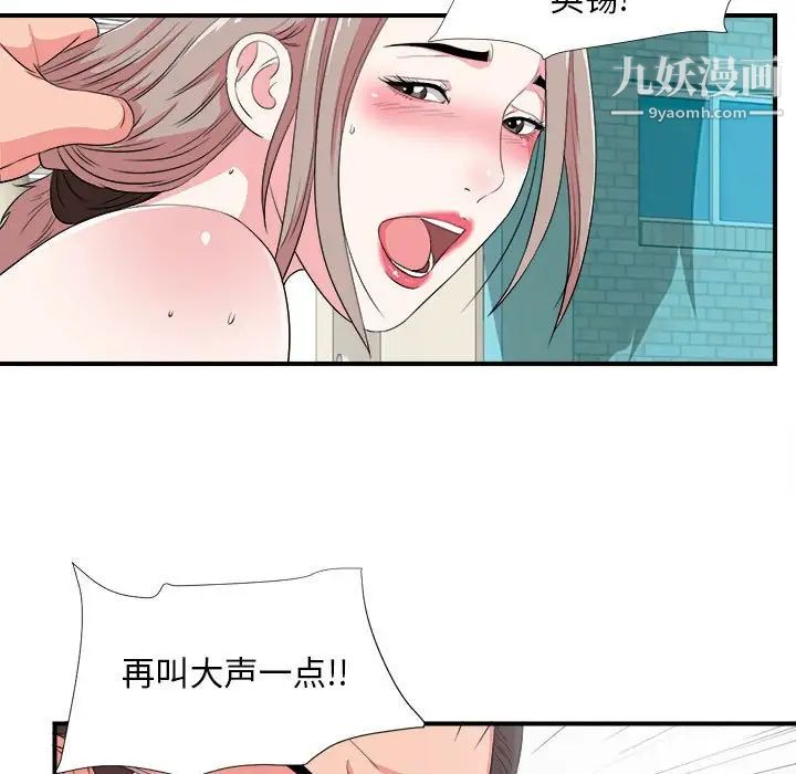 陌生的视线第24话