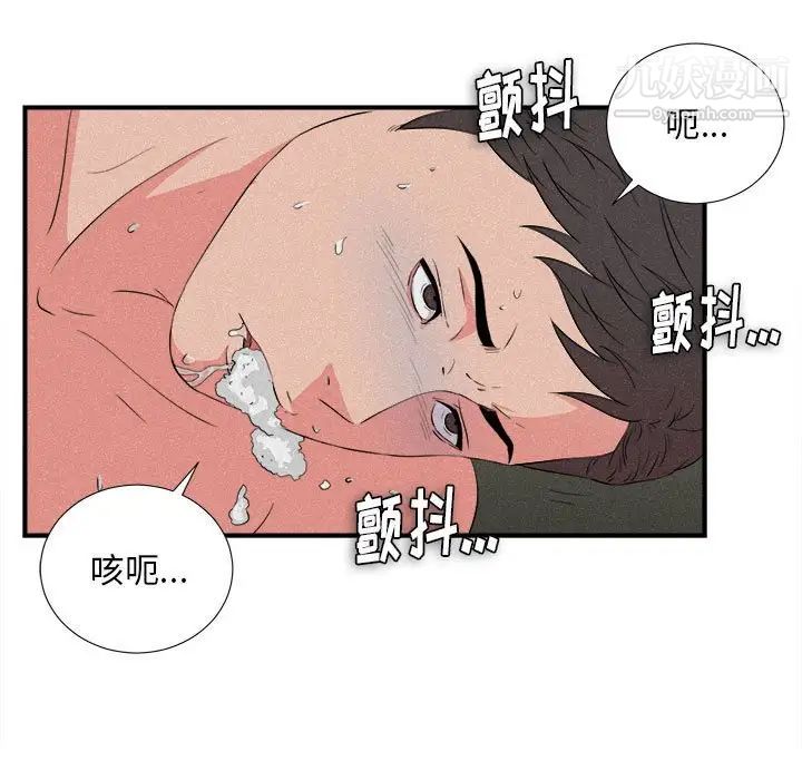 陌生的视线第24话