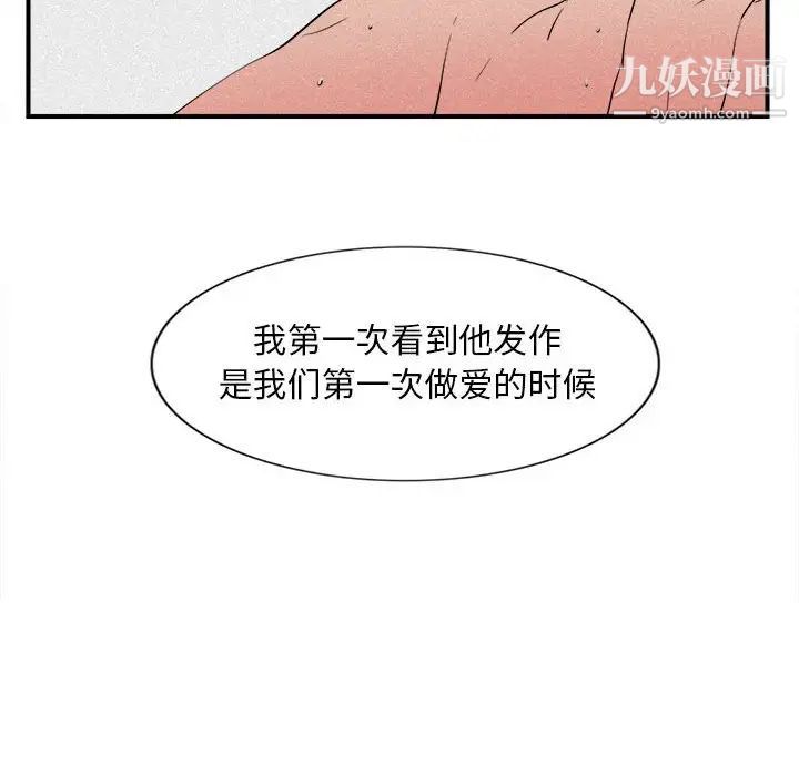 陌生的视线第24话