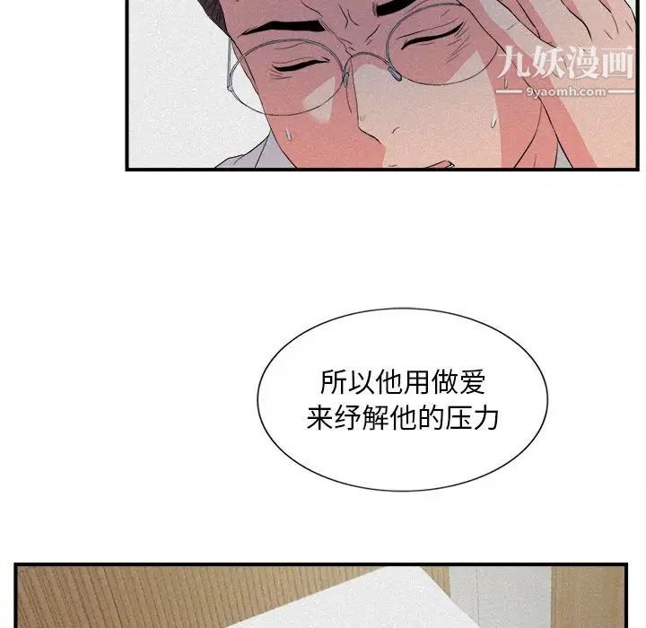 陌生的视线第24话