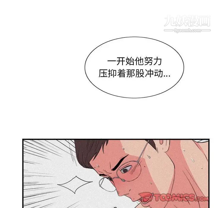 陌生的视线第24话