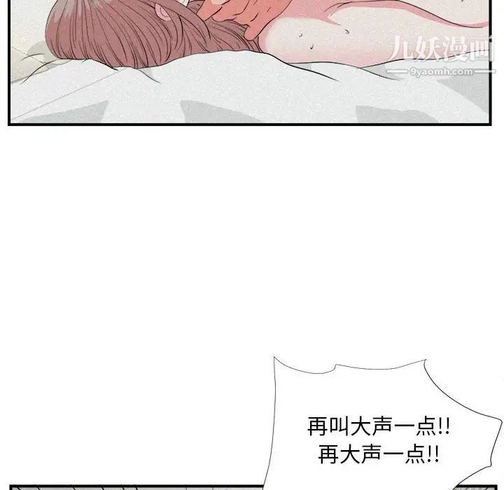 陌生的视线第24话