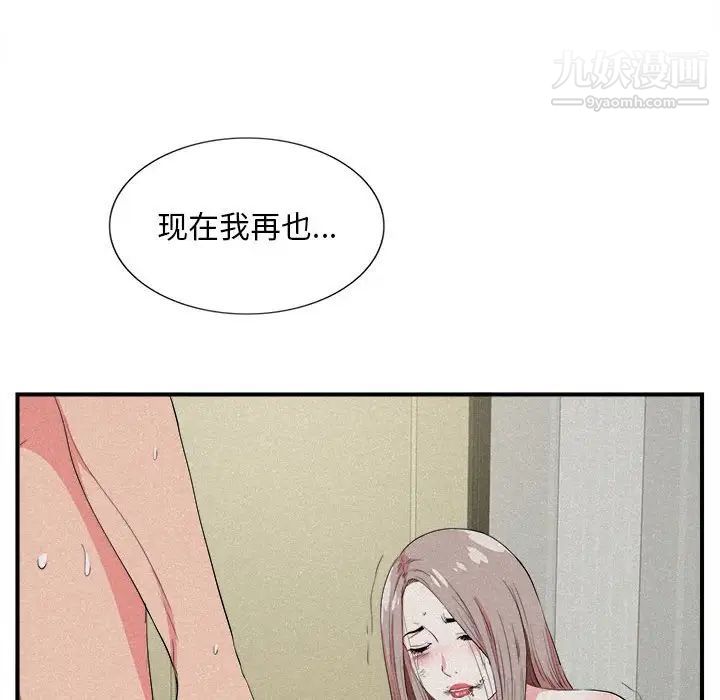 陌生的视线第24话