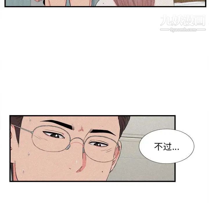 陌生的视线第24话