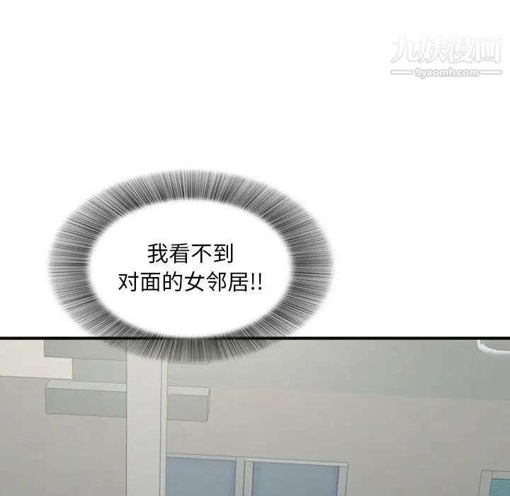 陌生的视线第24话