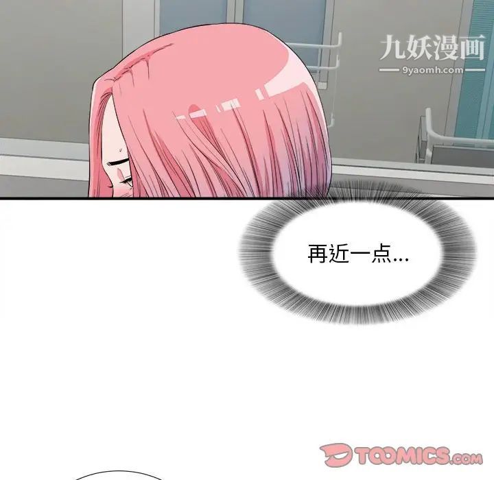 陌生的视线第24话