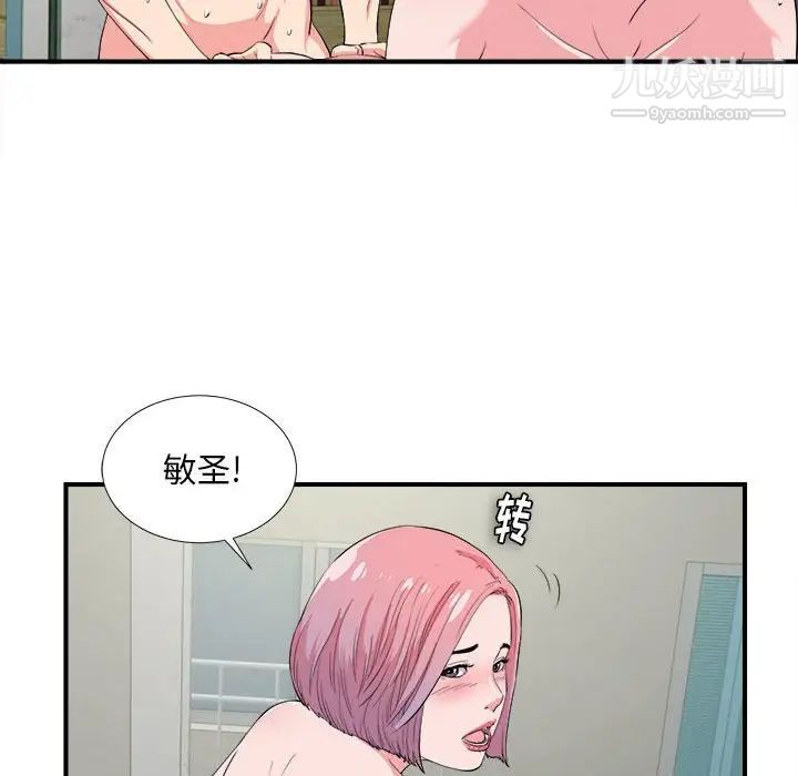 陌生的视线第24话