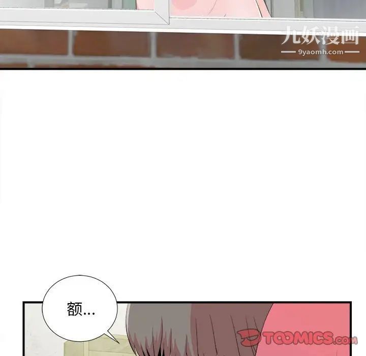 陌生的视线第24话