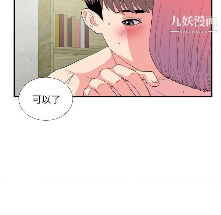 陌生的视线第24话