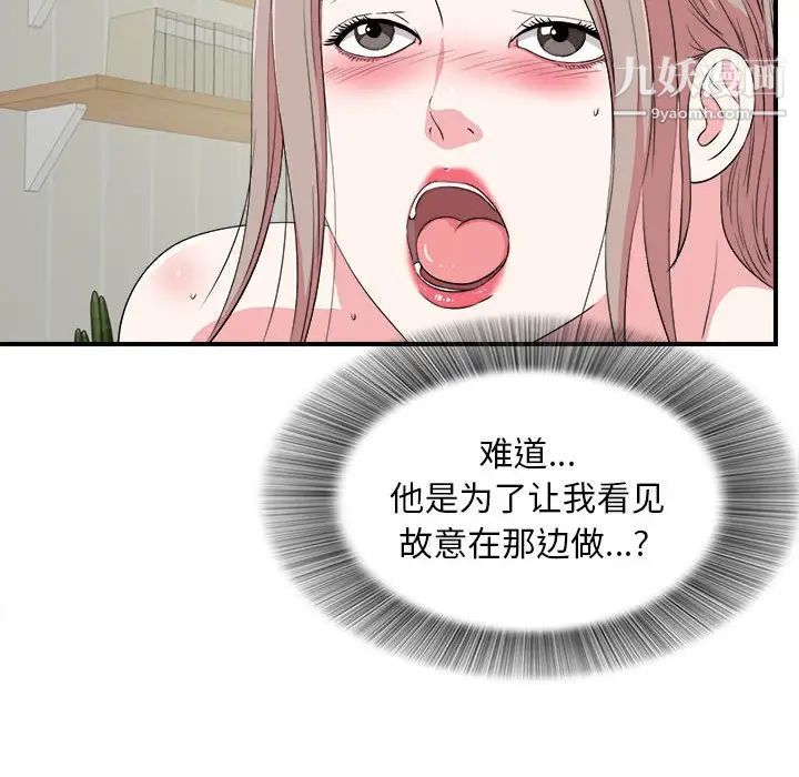 陌生的视线第24话