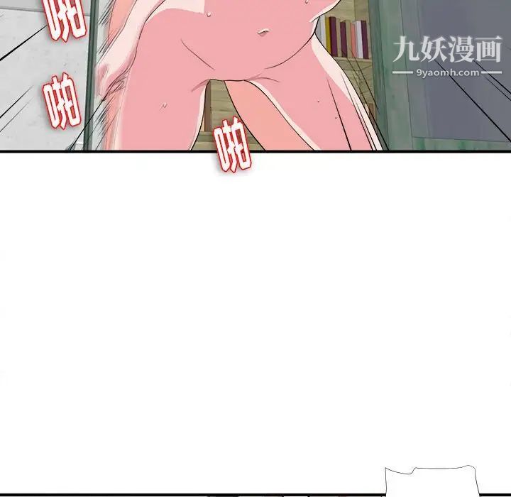 陌生的视线第24话