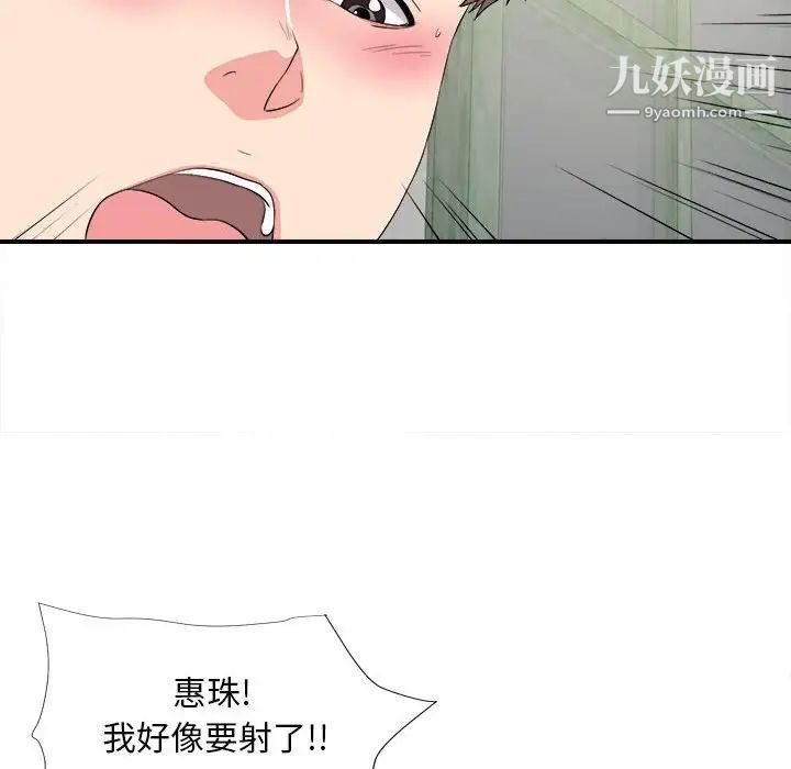 陌生的视线第24话