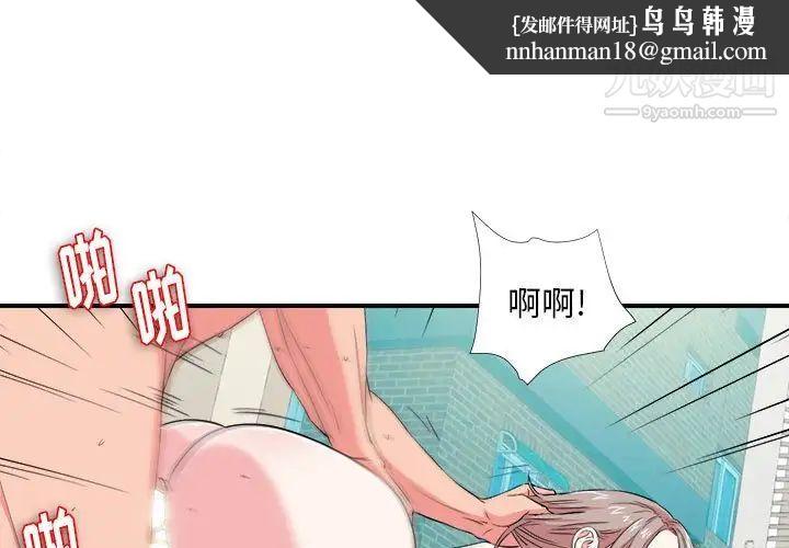 陌生的视线第25话