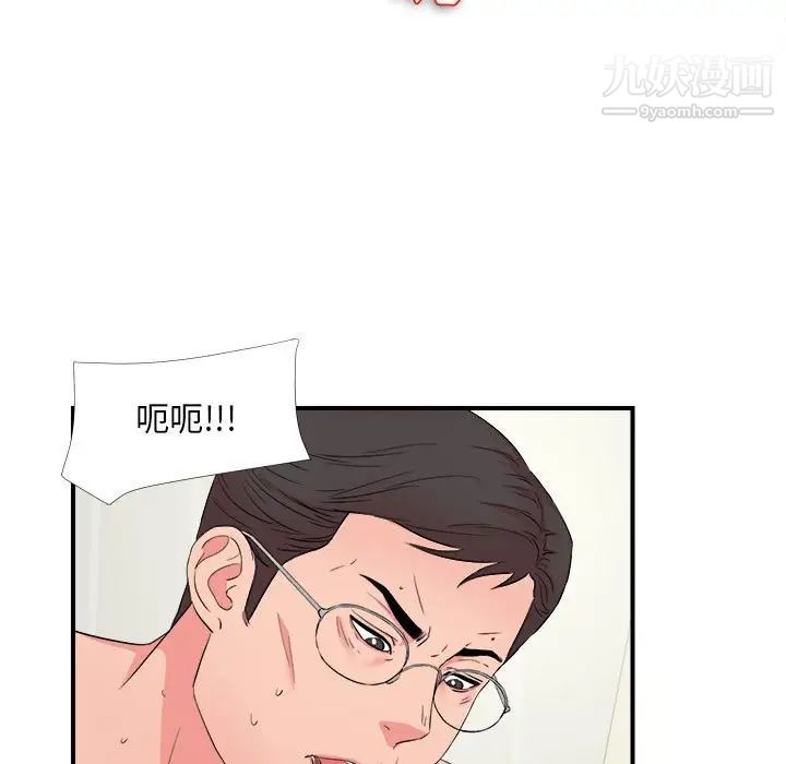 陌生的视线第25话