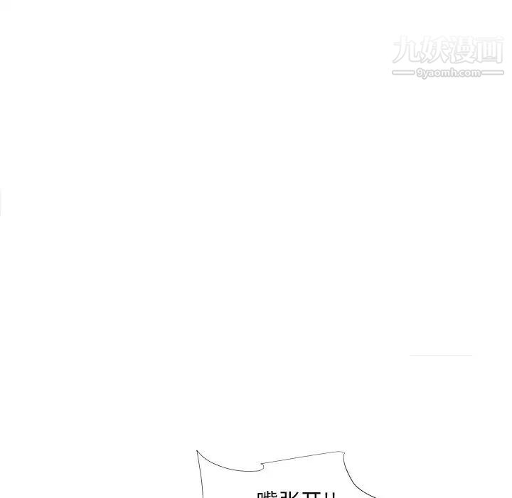 陌生的视线第25话