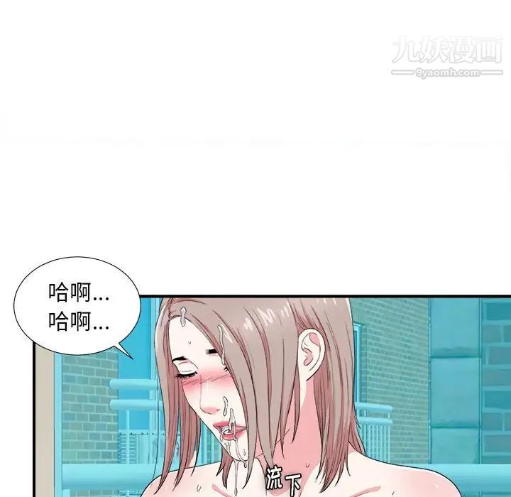 陌生的视线第25话