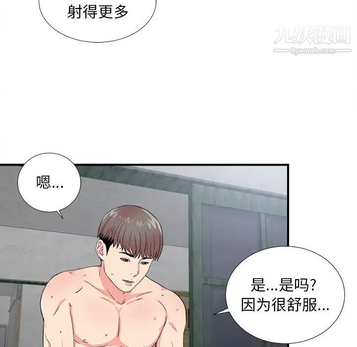 陌生的视线第25话