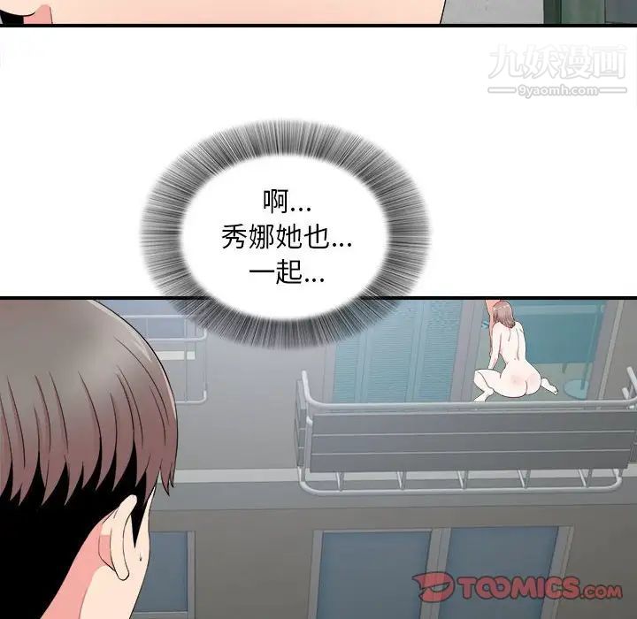 陌生的视线第25话