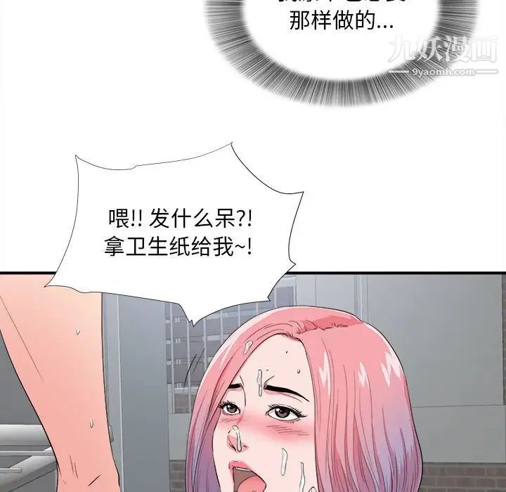 陌生的视线第25话