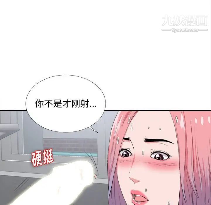 陌生的视线第25话