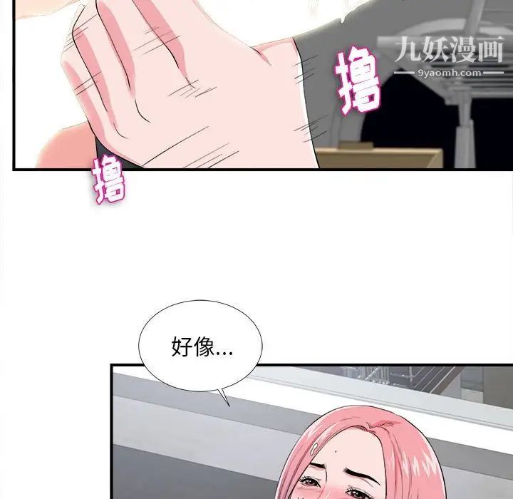 陌生的视线第25话