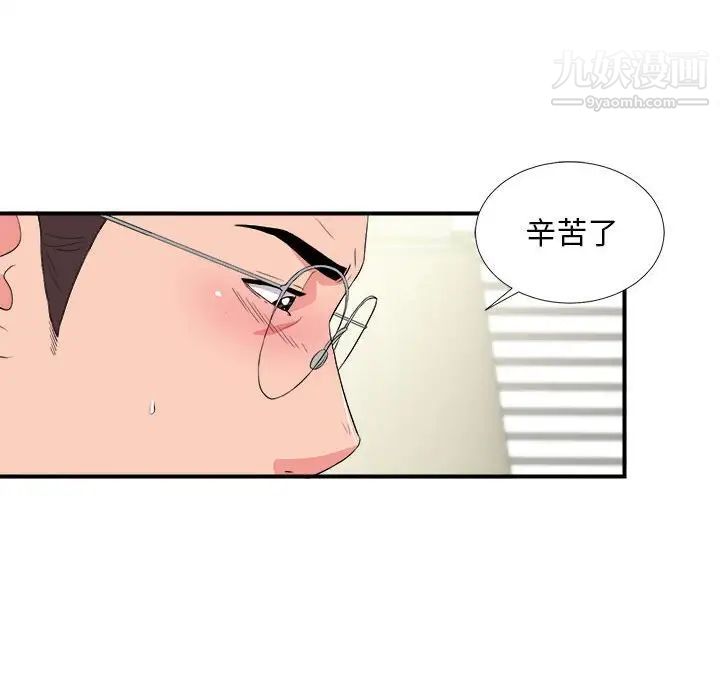 陌生的视线第25话